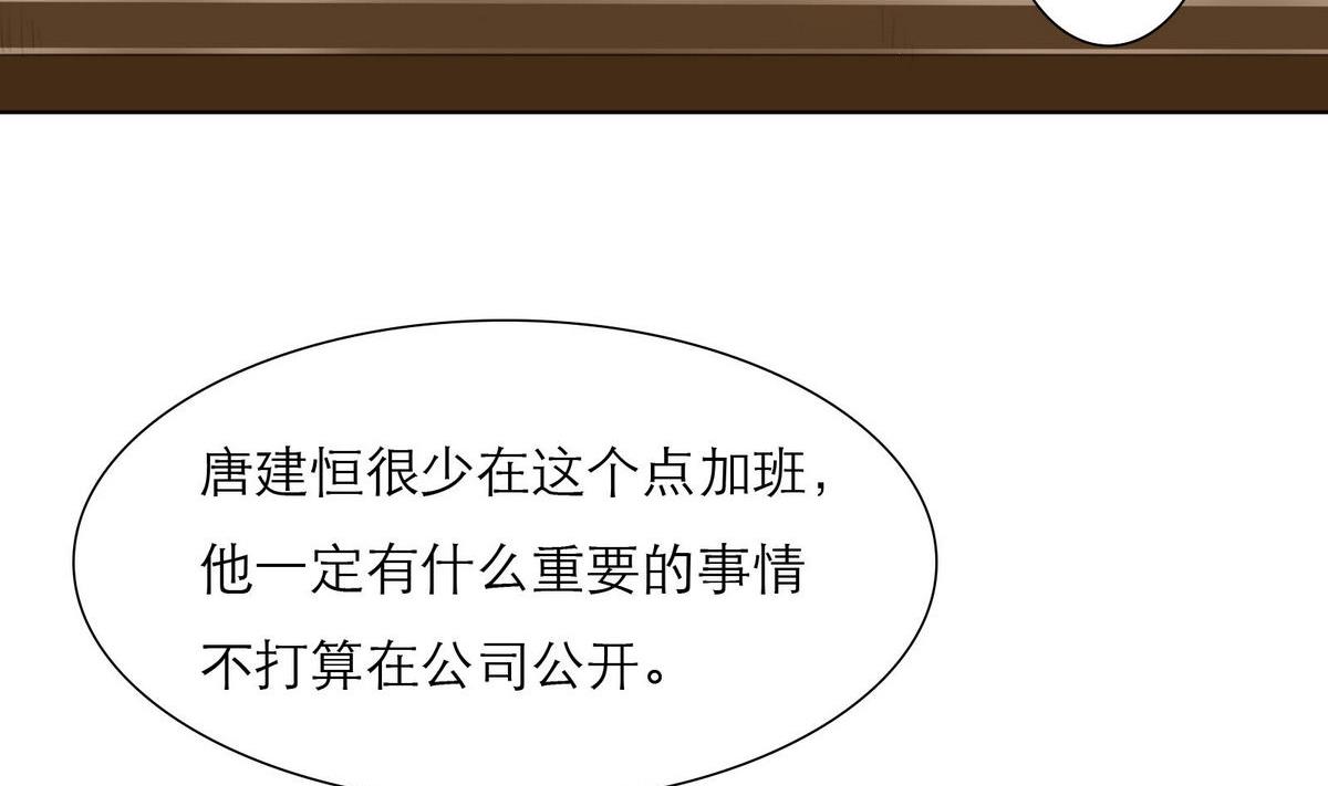 第30话 我们不能结婚61