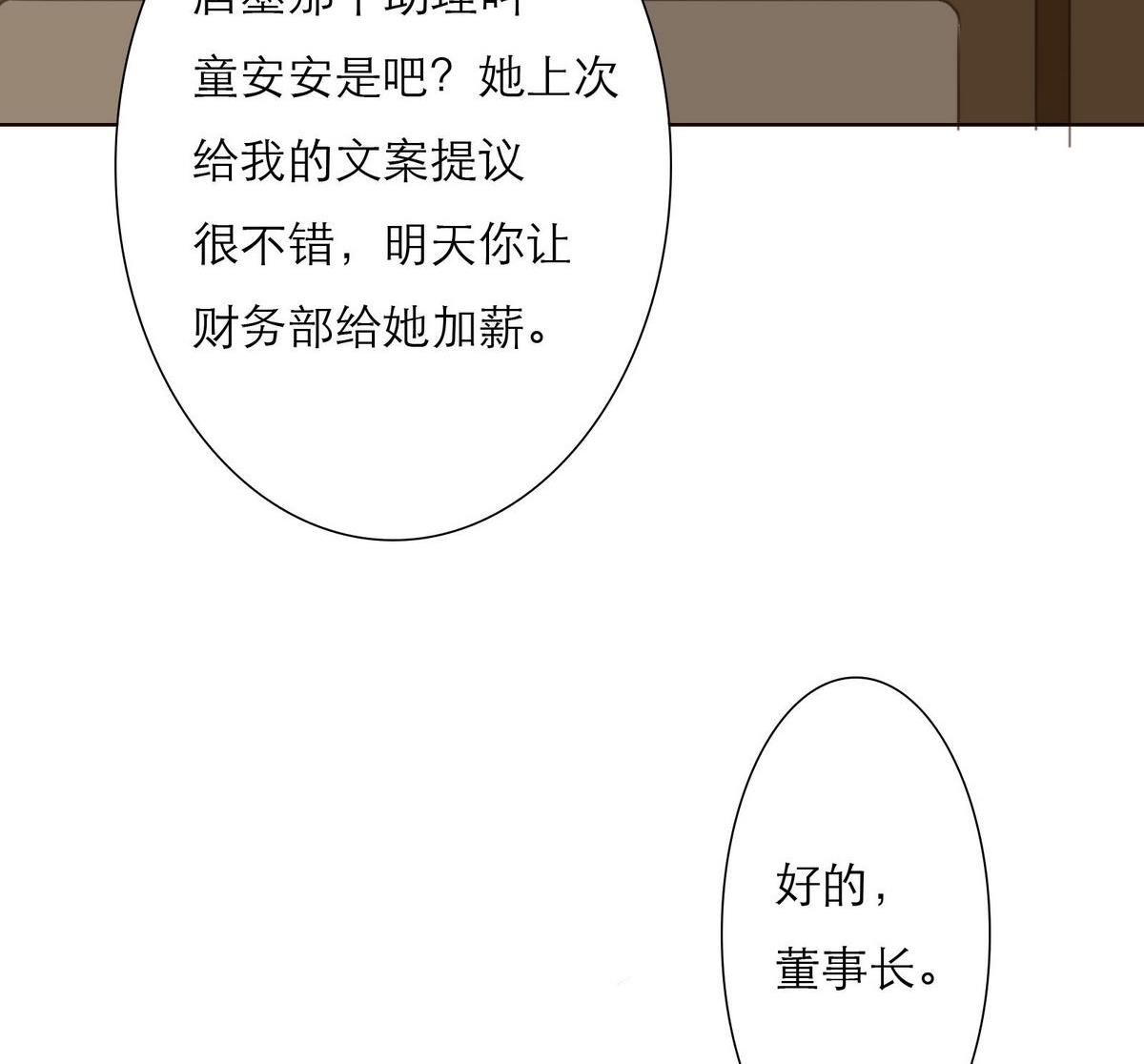 第30话 我们不能结婚67