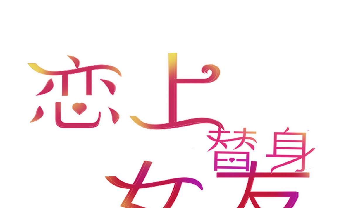 第31话 再度被绑架！0
