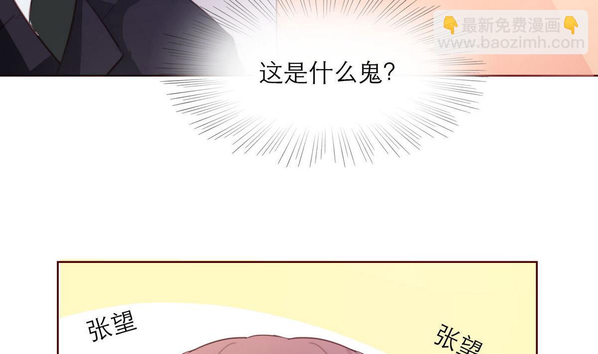 第31话 再度被绑架！15