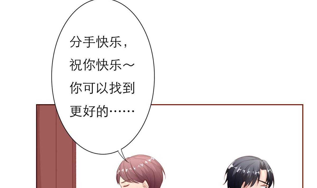 第31话 再度被绑架！37