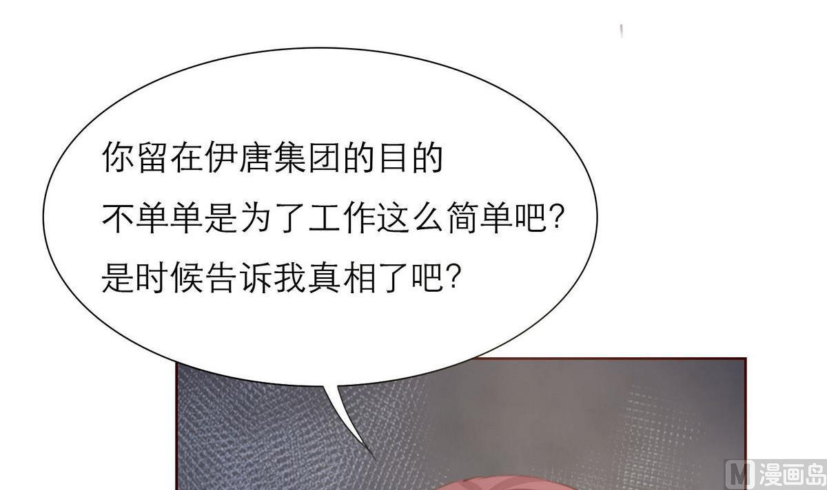 第33话 这个孩子我要留着44