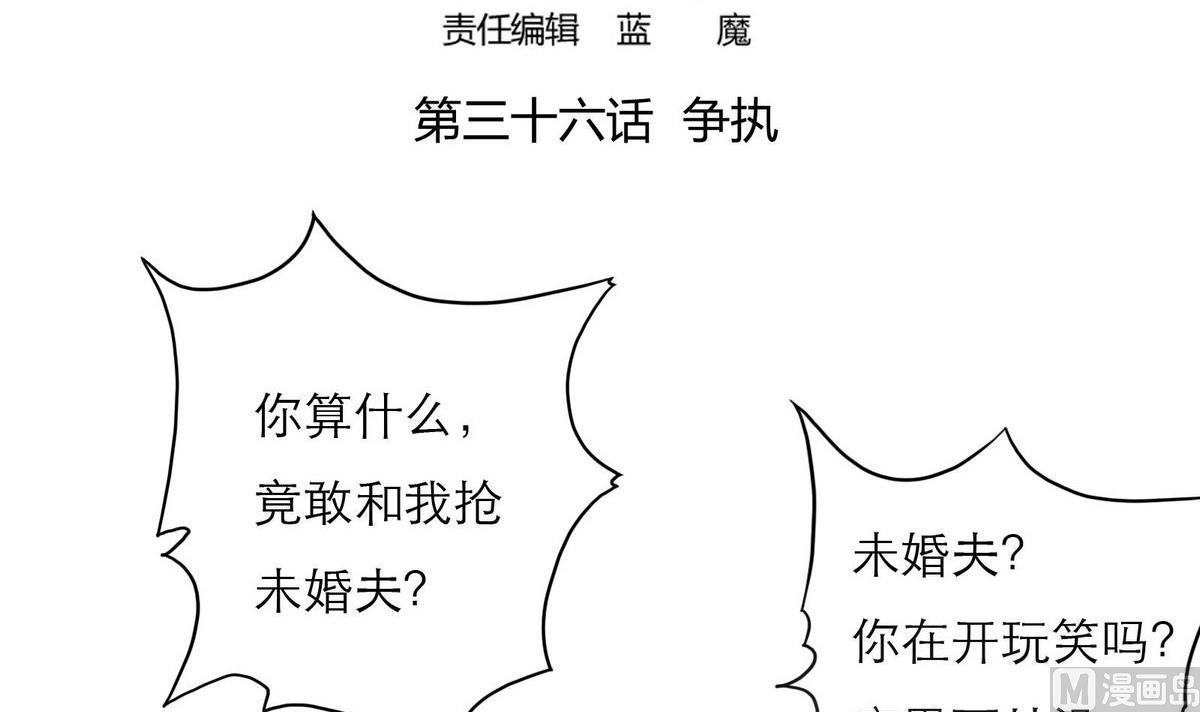 第36话 争执2