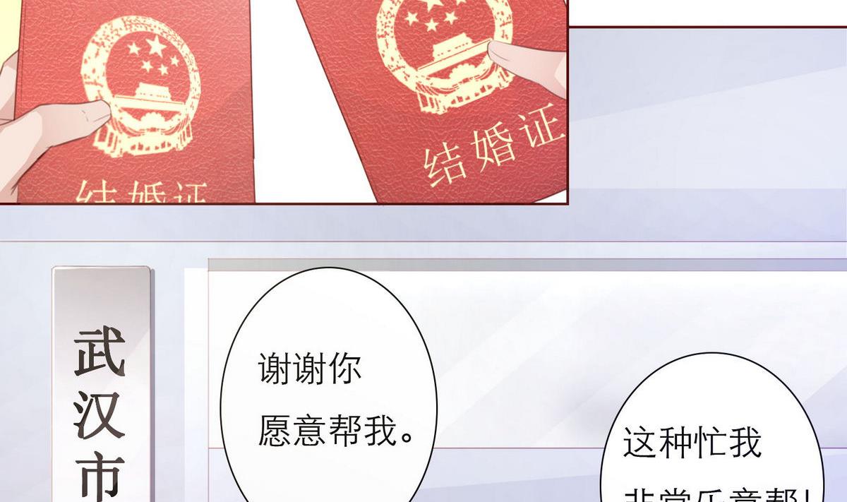 第37话 领证3