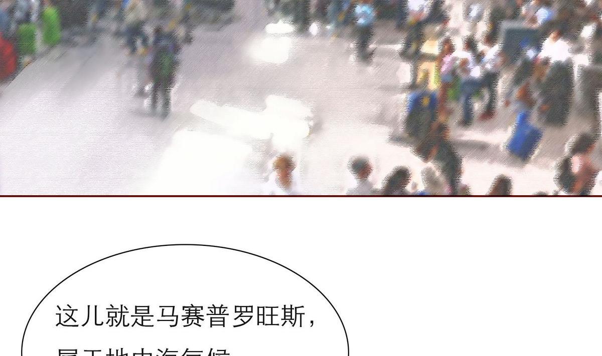第39话 回忆里的普罗旺斯 上28