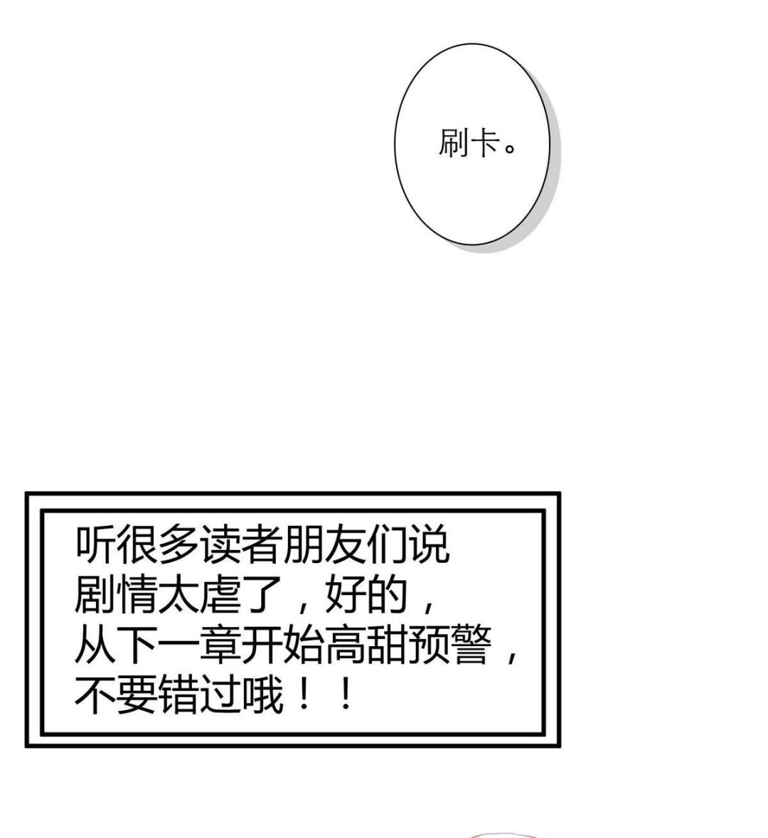第43话 往事不可追71