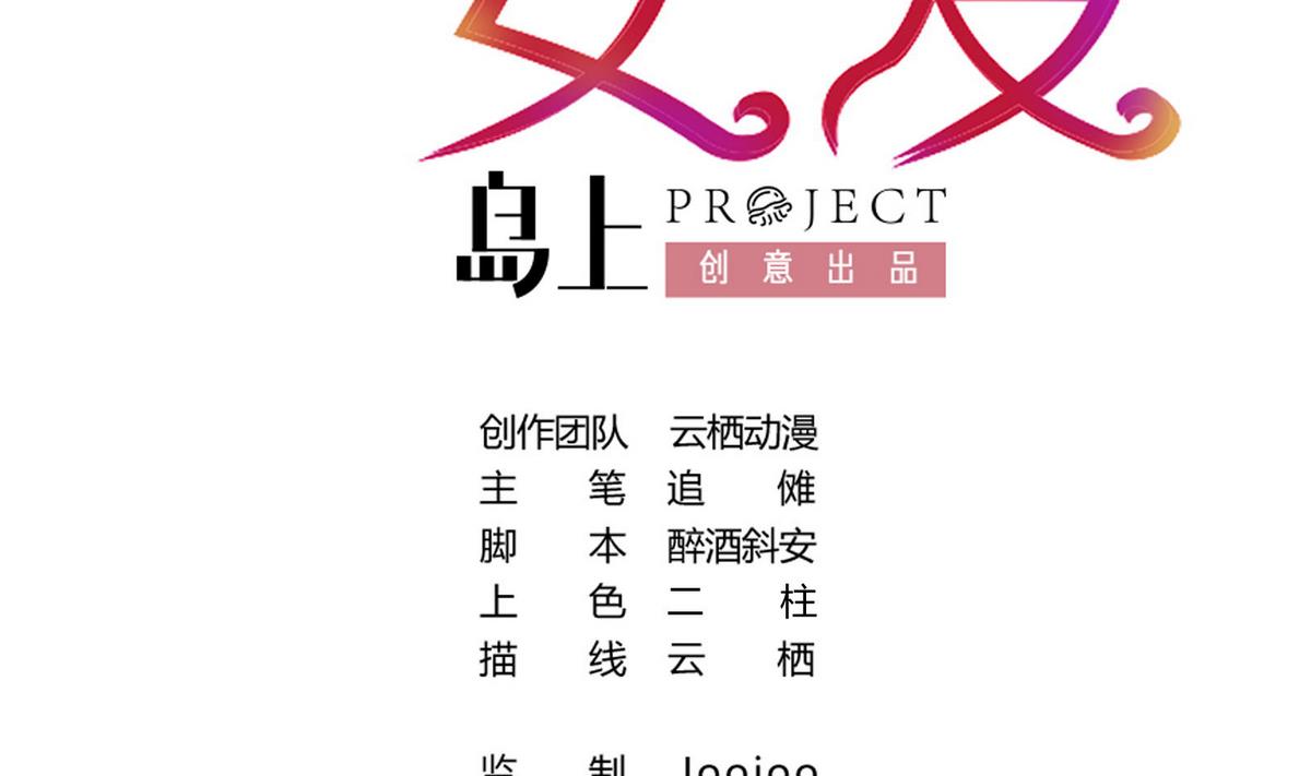 第44话 同学聚会1
