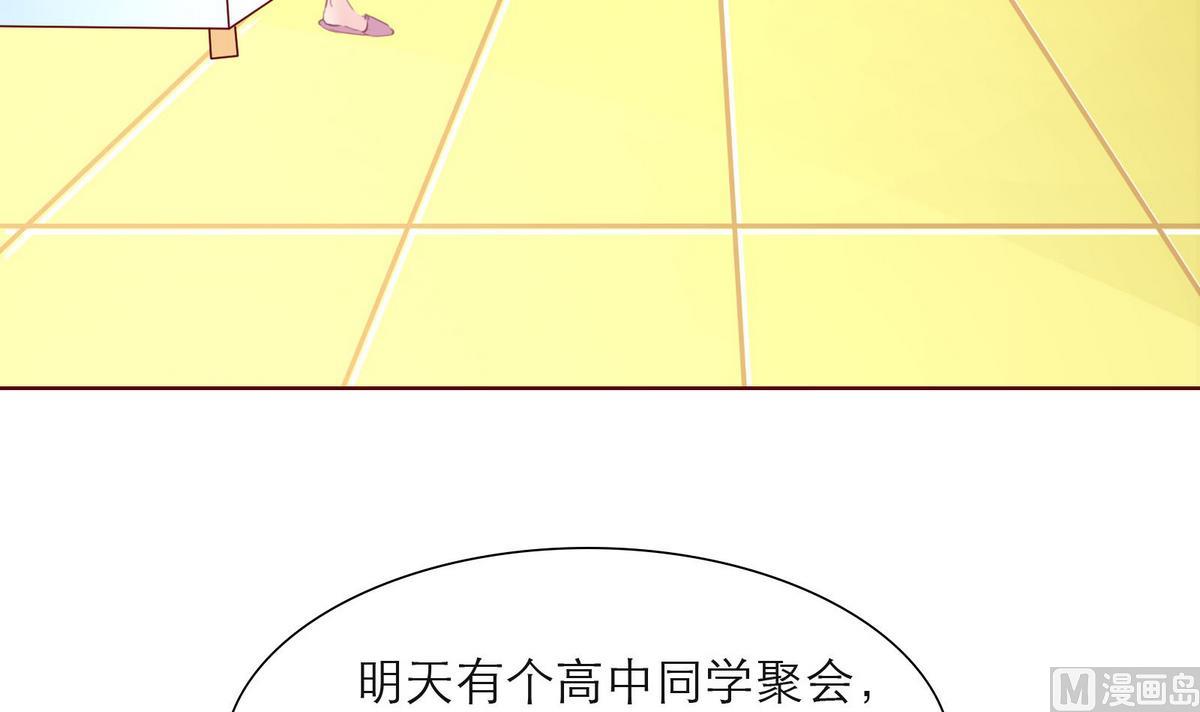 第44话 同学聚会11