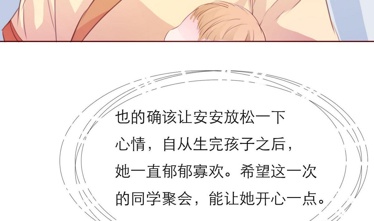 第44话 同学聚会27