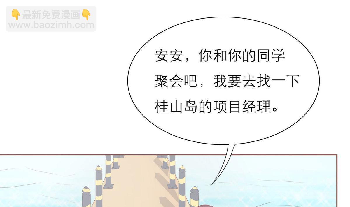 第44话 同学聚会36