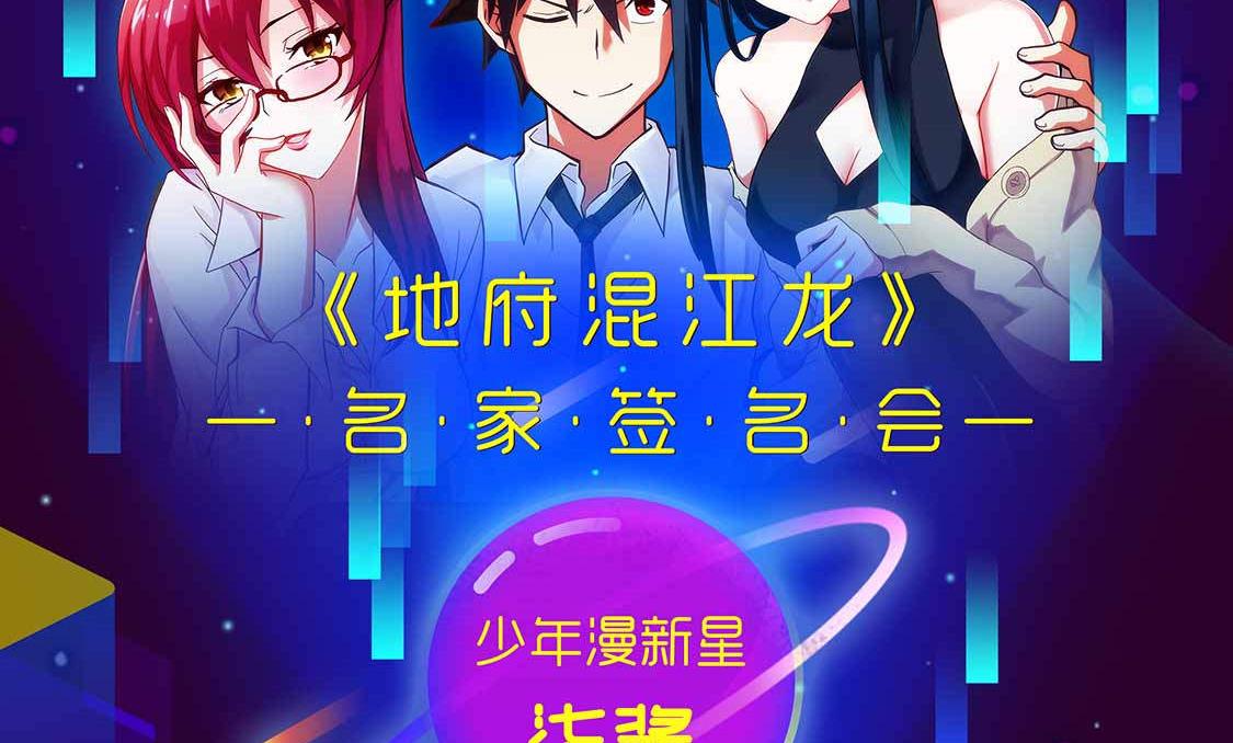 第44话 同学聚会59
