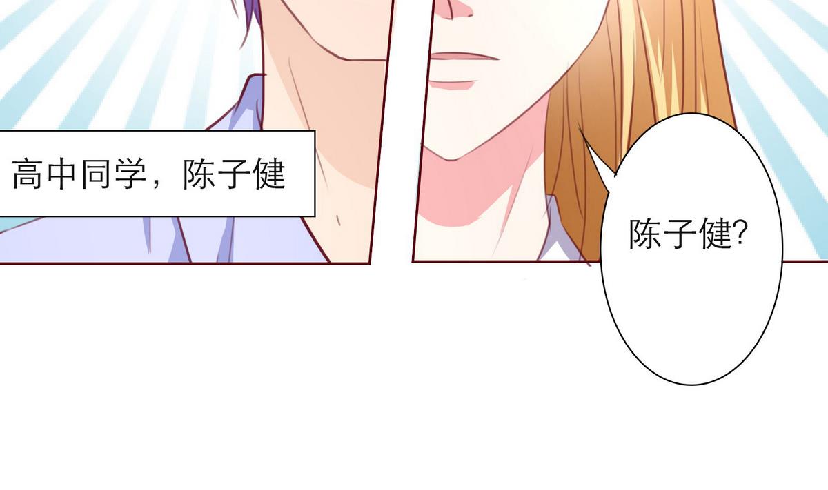 第44话 同学聚会7