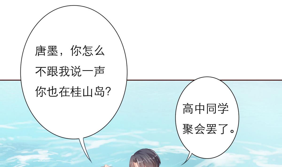 第46话 二人世界7