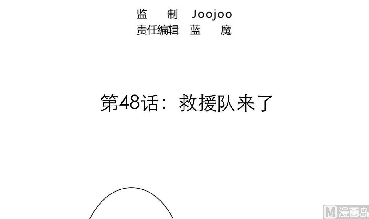 第48话 救援队来了2