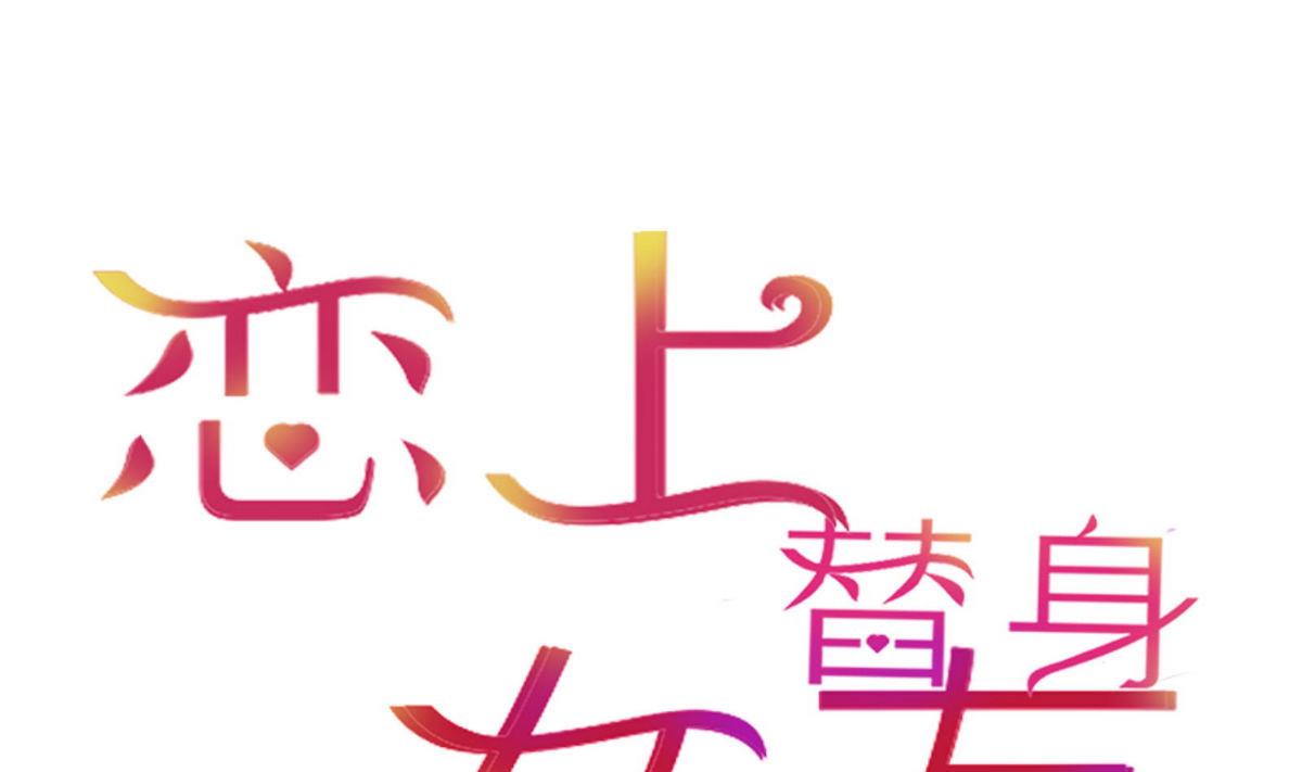 第49话 重新回到他身边0