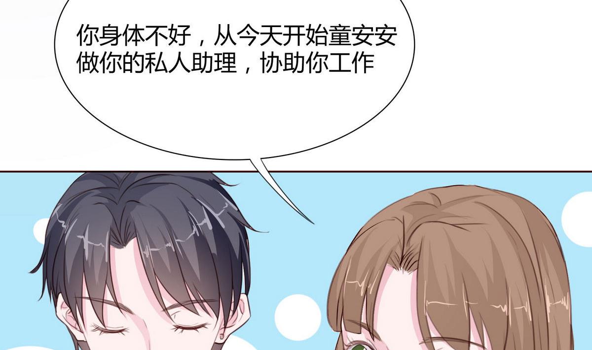 第49话 重新回到他身边13