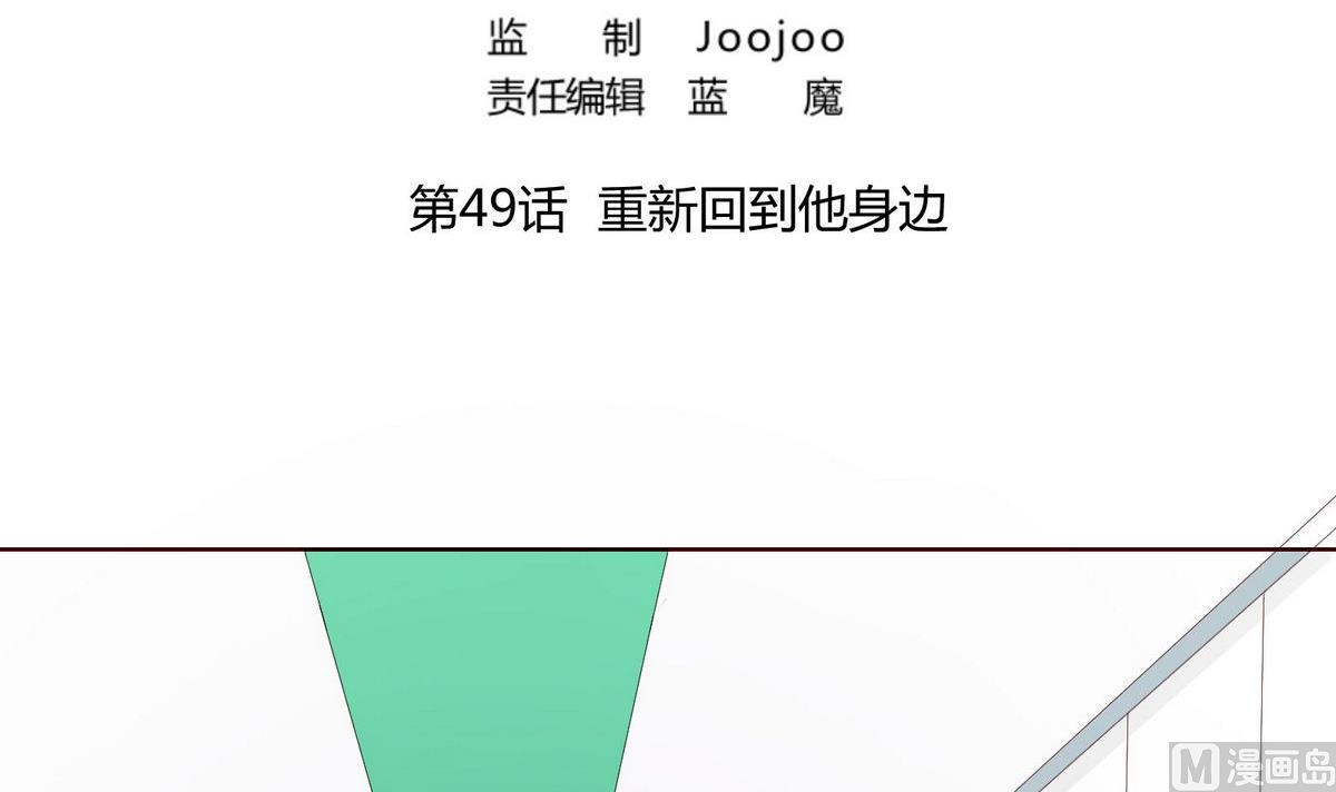 第49话 重新回到他身边2