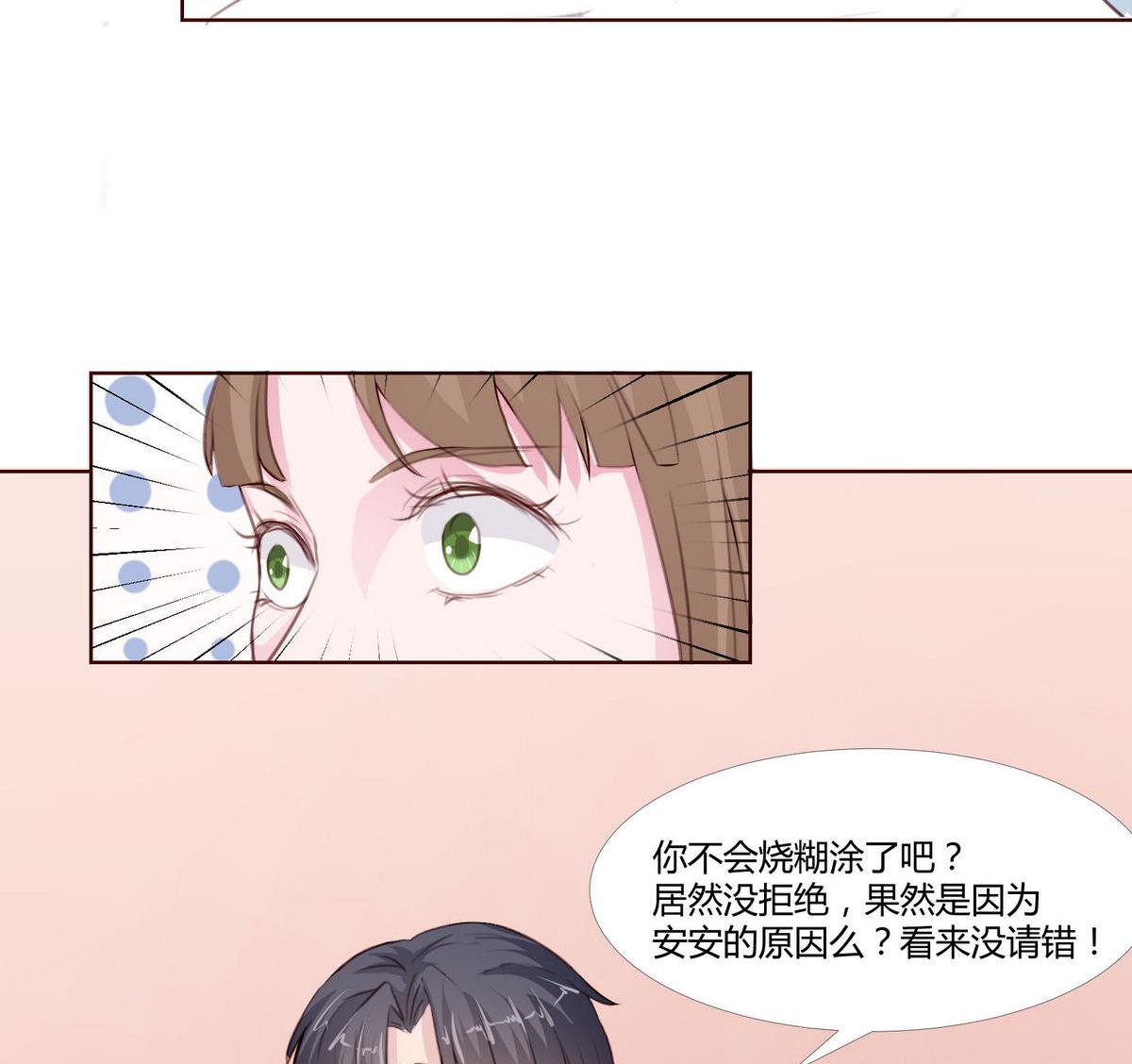 第49话 重新回到他身边22