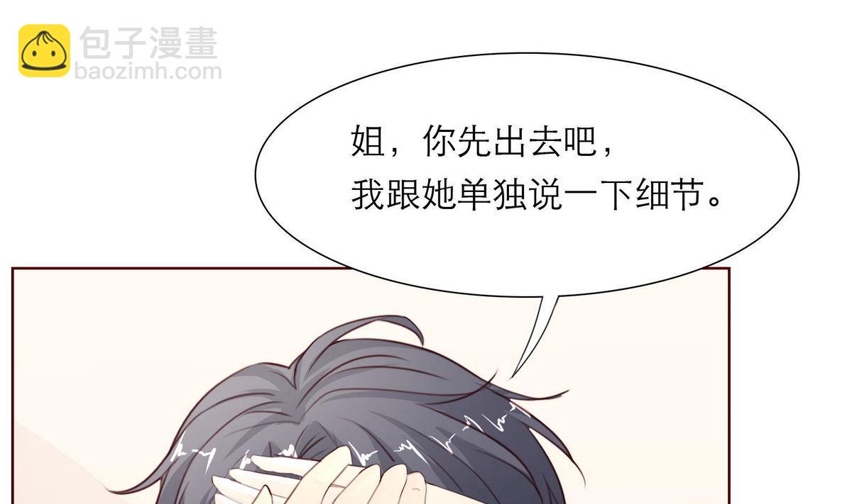 第49话 重新回到他身边24