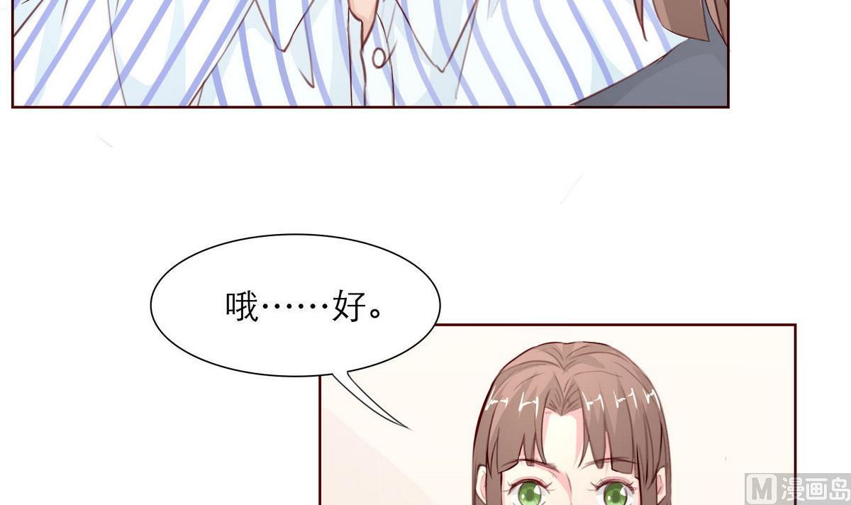第49话 重新回到他身边26