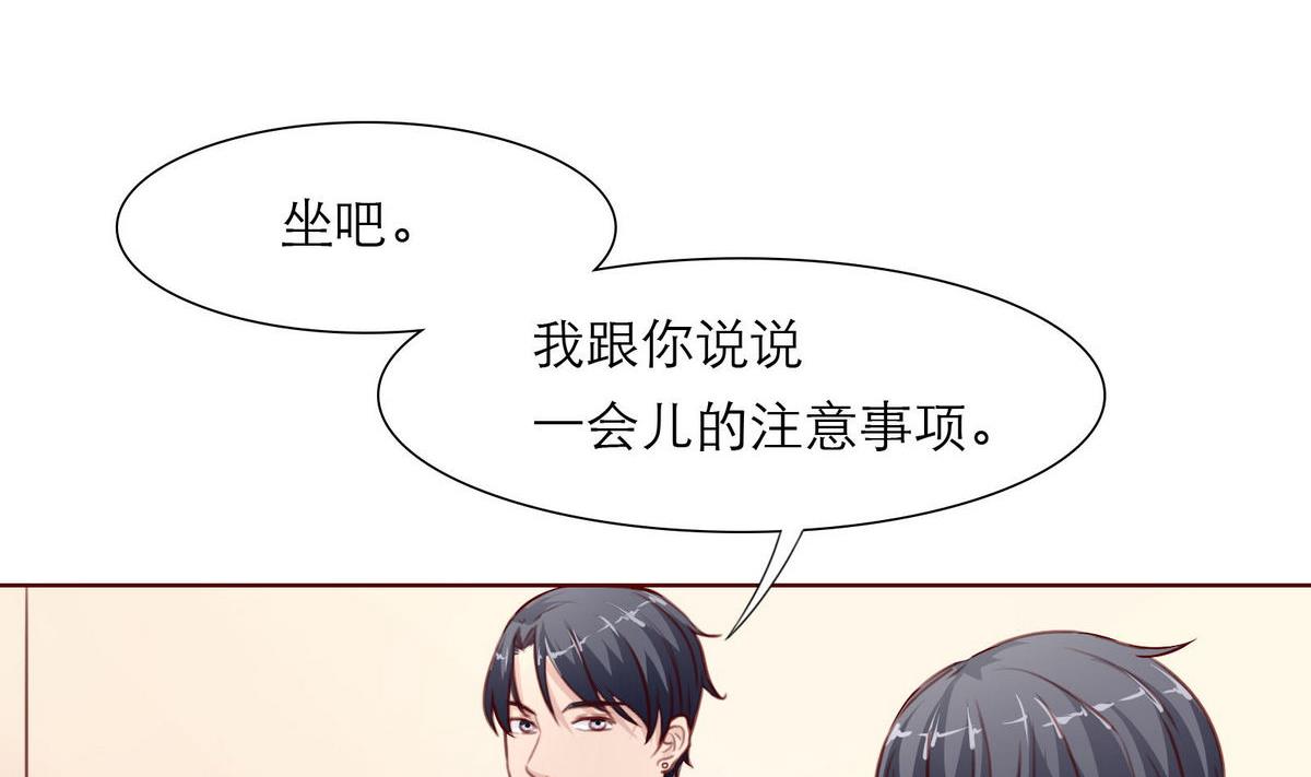 第49话 重新回到他身边28