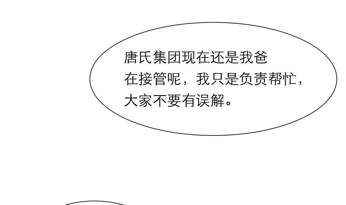 第49话 重新回到他身边40