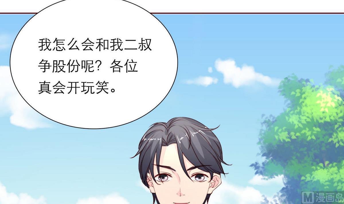 第49话 重新回到他身边41