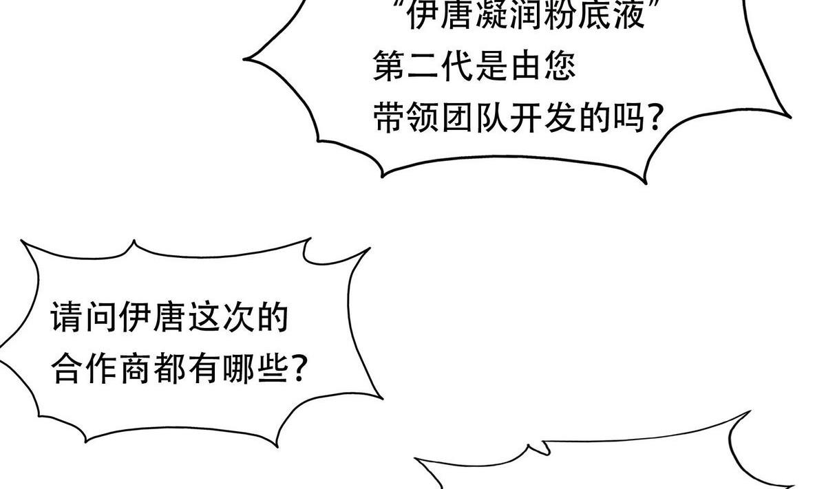 第51话 忙碌的一天21