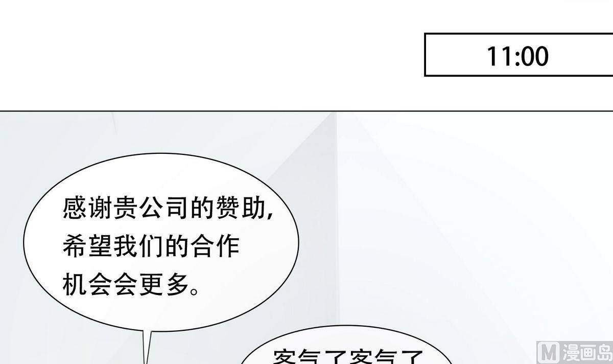 第51话 忙碌的一天29