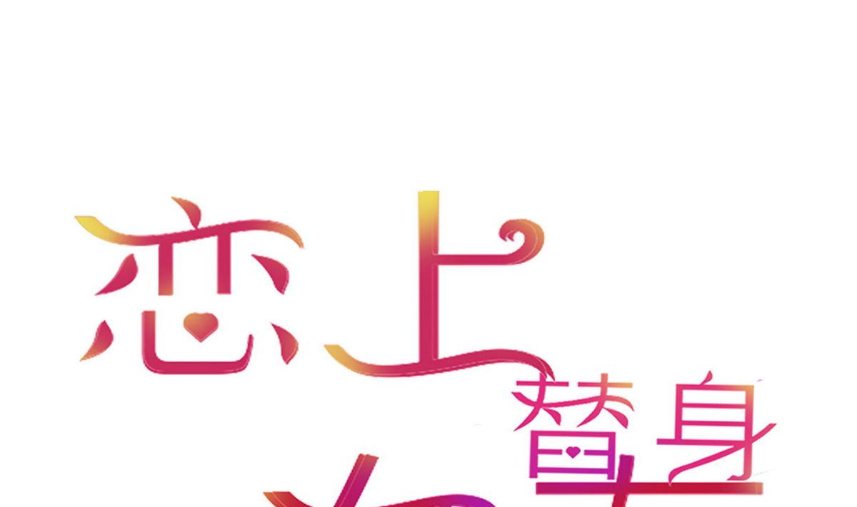 第52话 梦一场0