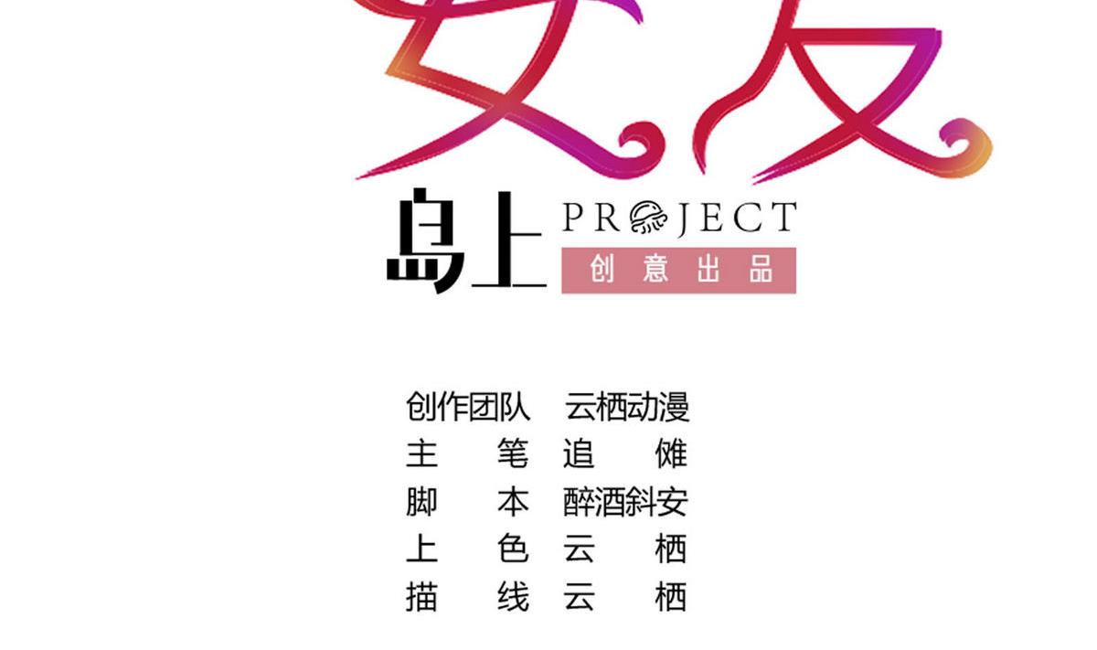 第52话 梦一场1