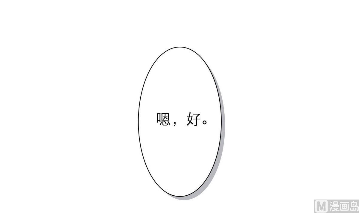 第55话 暧昧不清54