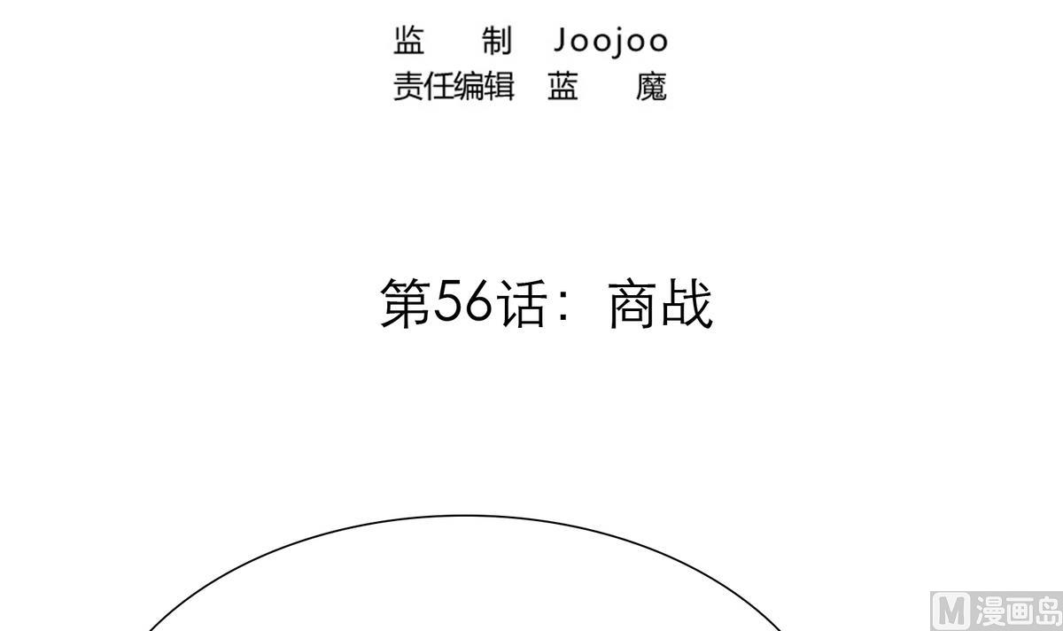第58话 商战2