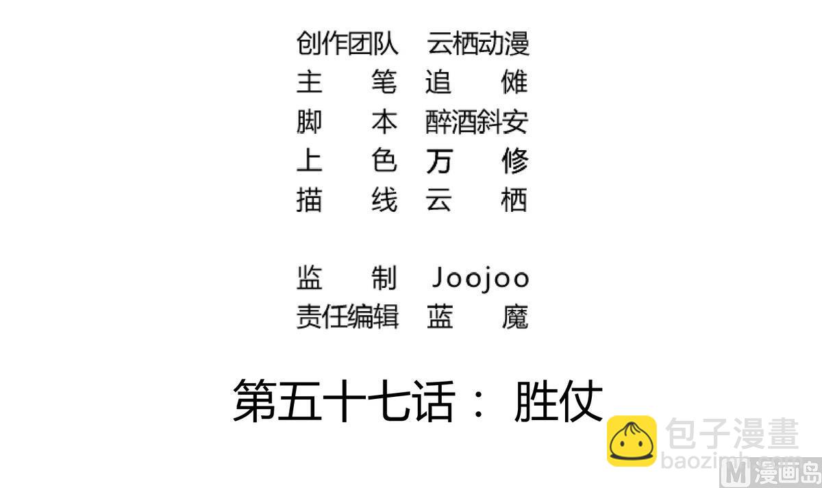 第59话 胜仗2