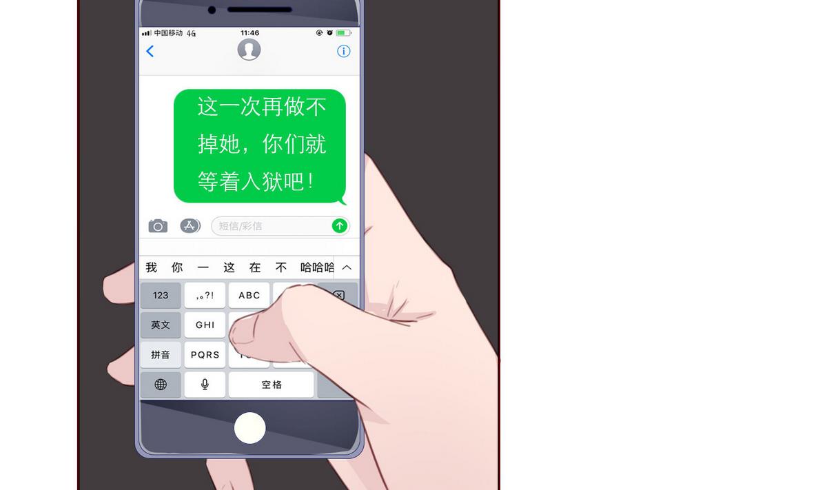 第59话 胜仗45