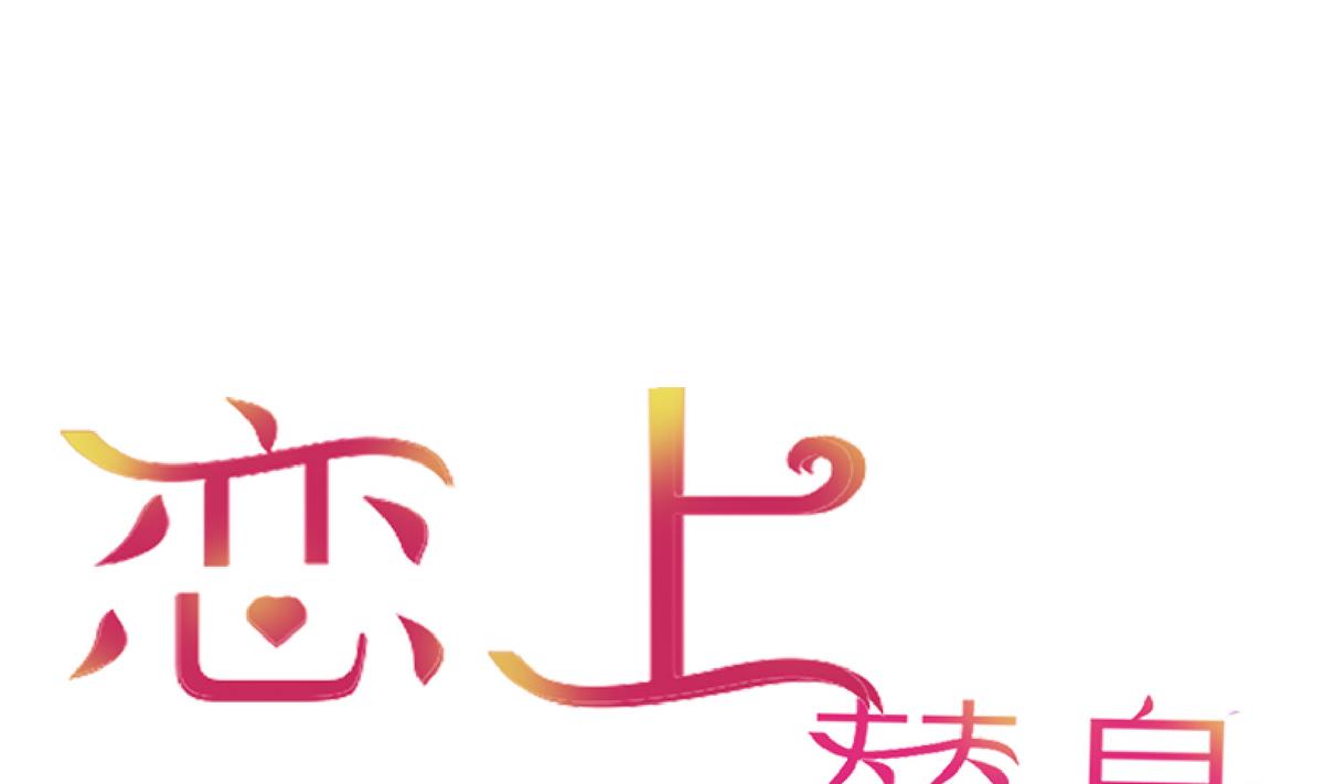 第61话 真相倒计时？？0