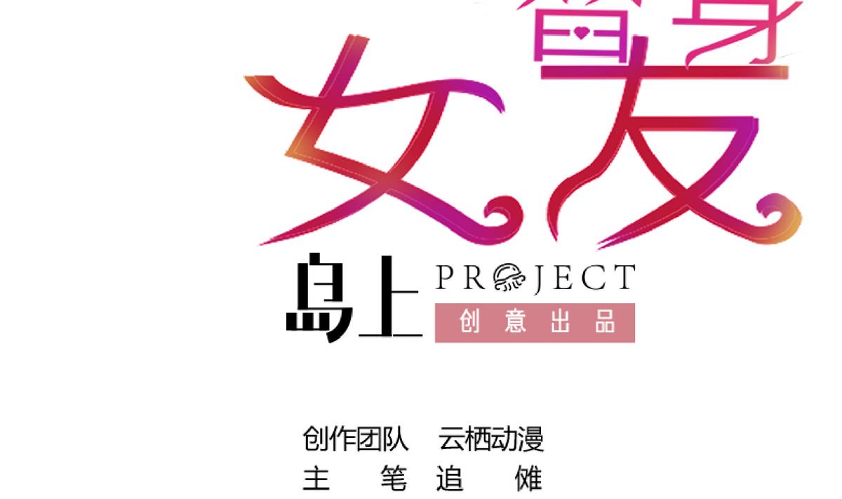 第61话 真相倒计时？？1