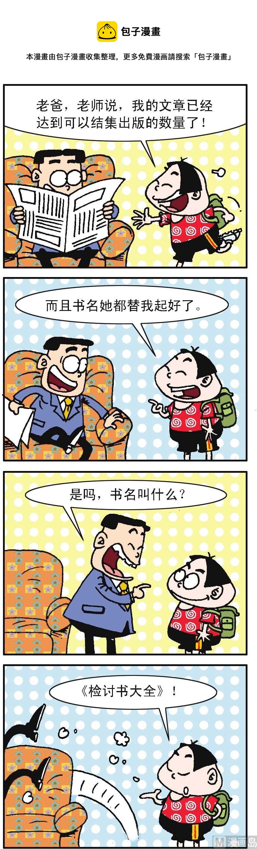 第141话0