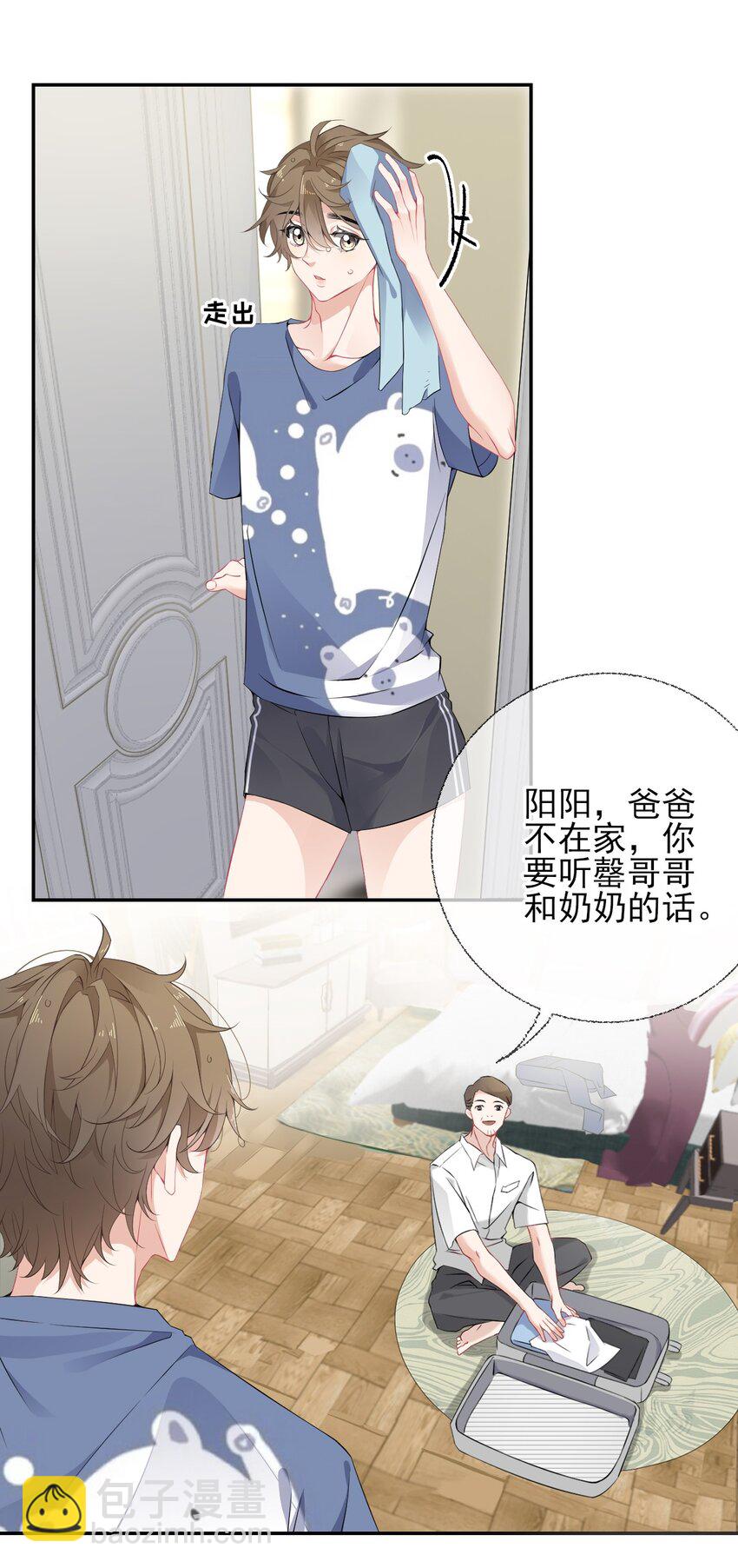 003 任务对象已确认12