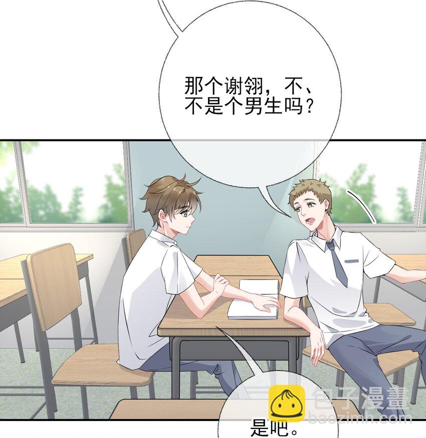 004 给他写一封情书12