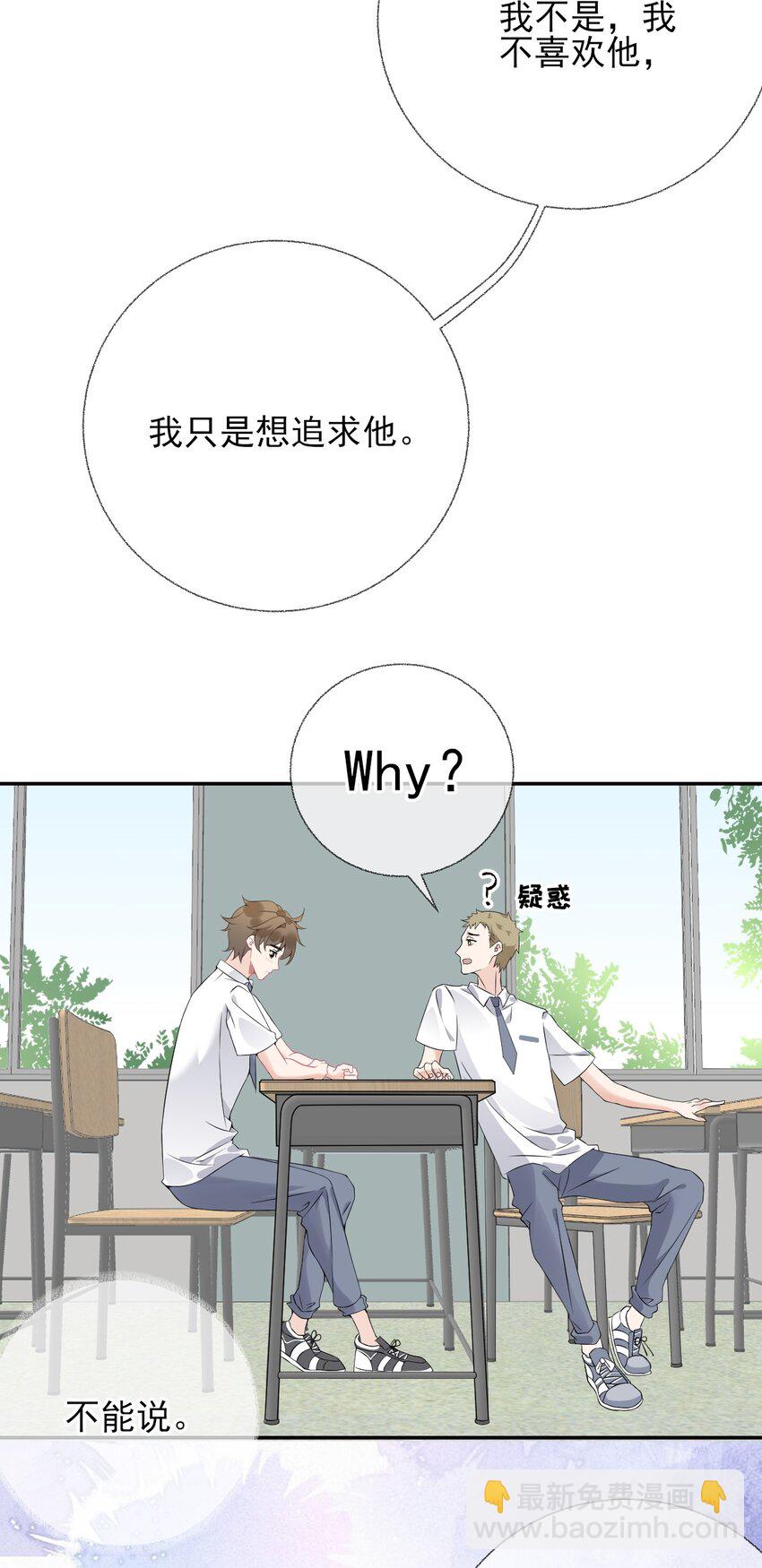 004 给他写一封情书14