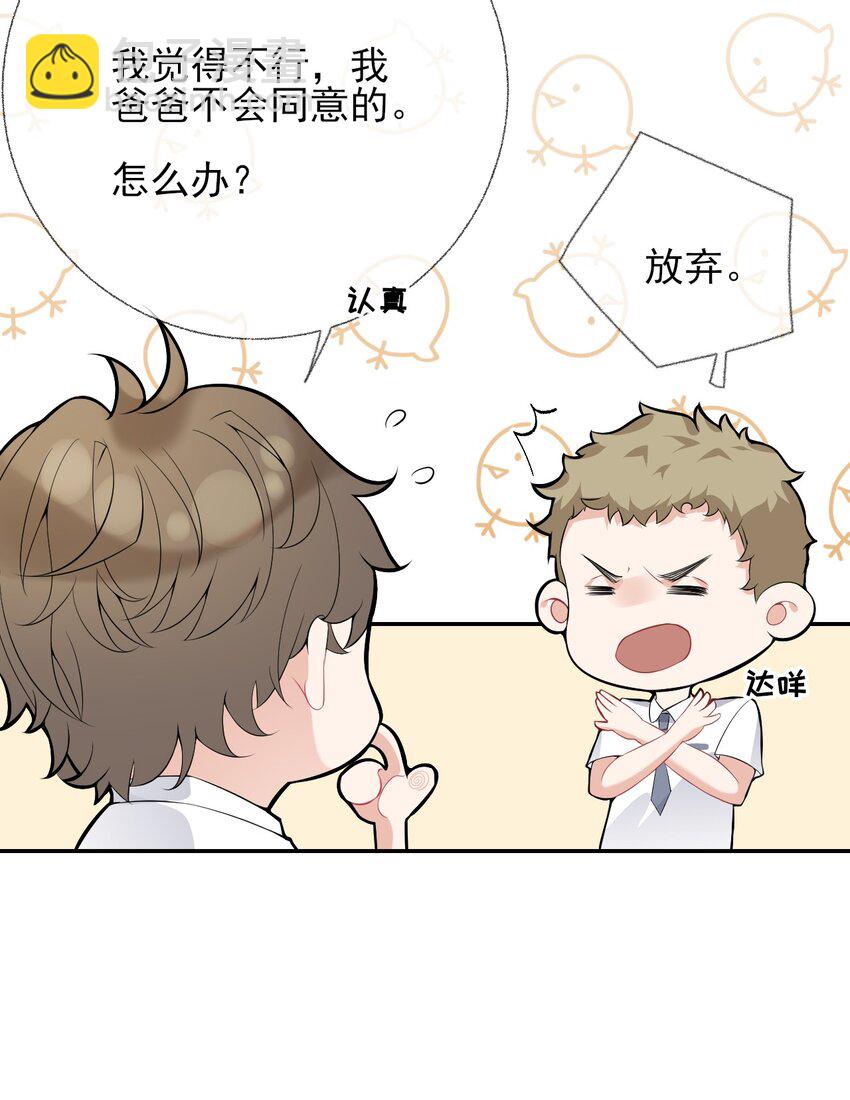 004 给他写一封情书18