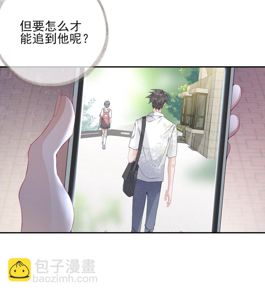 004 给他写一封情书24