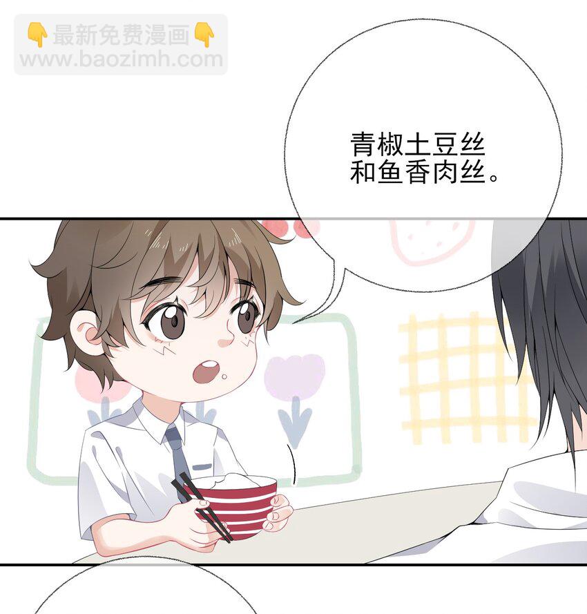004 给他写一封情书29