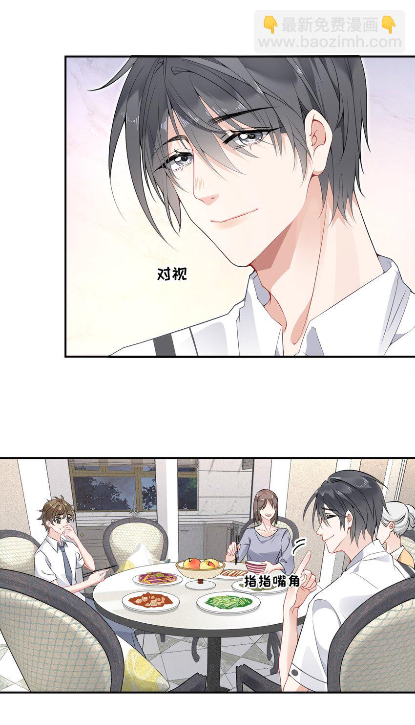 004 给他写一封情书32