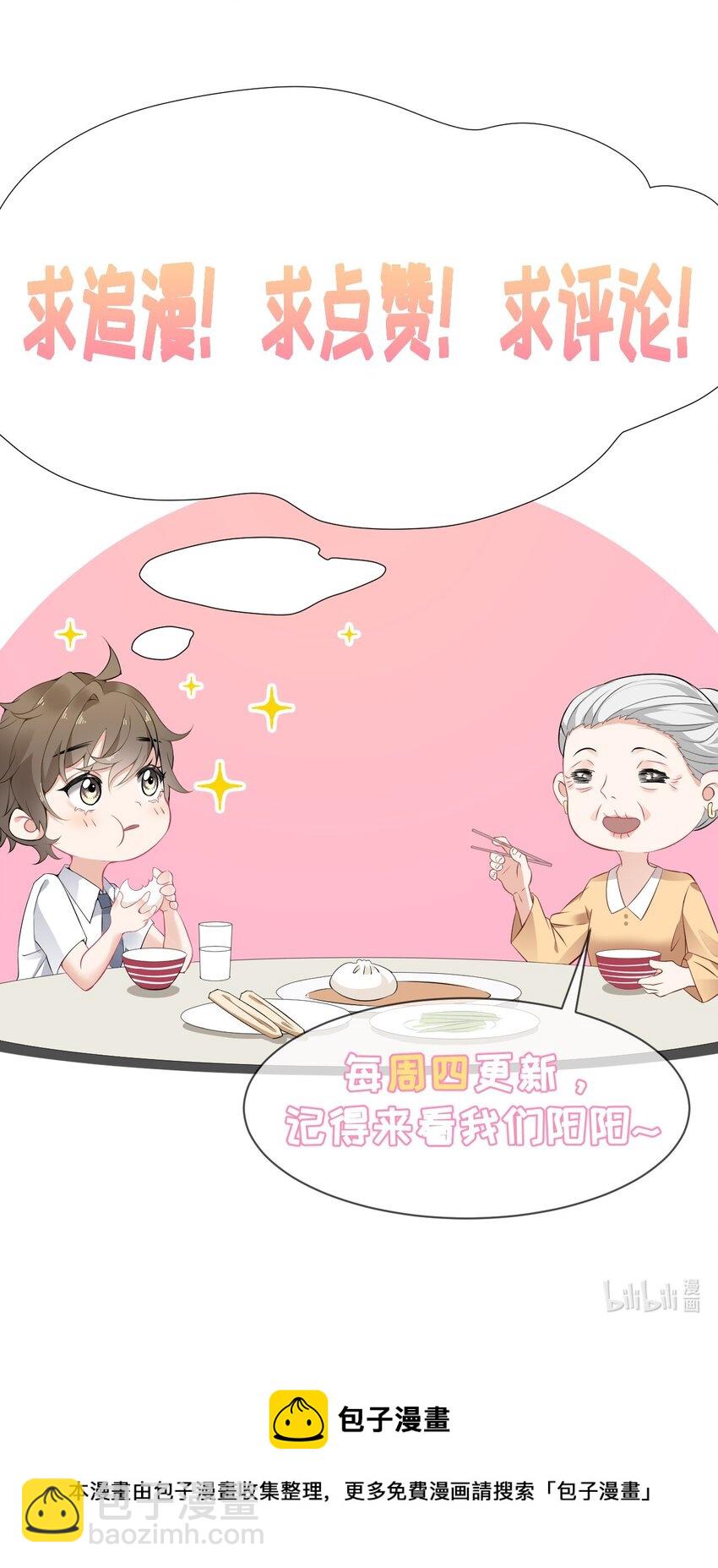 004 给他写一封情书48
