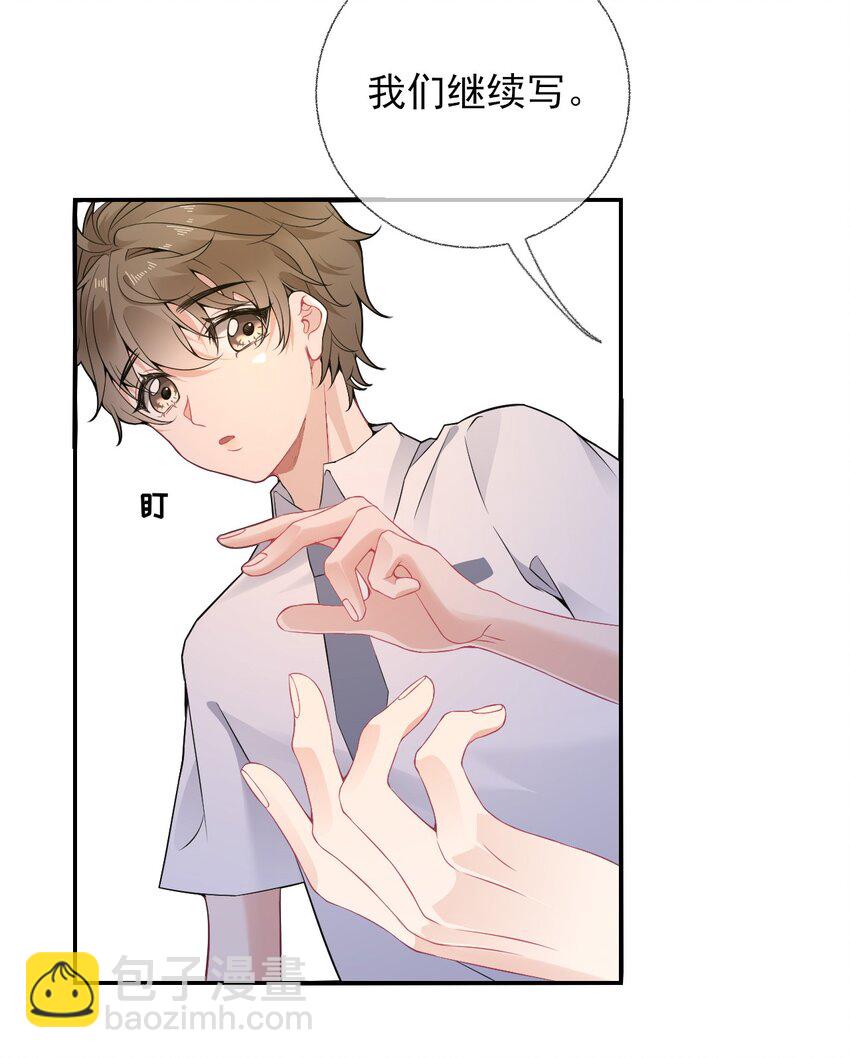 007 我喜欢他，别扣我分22