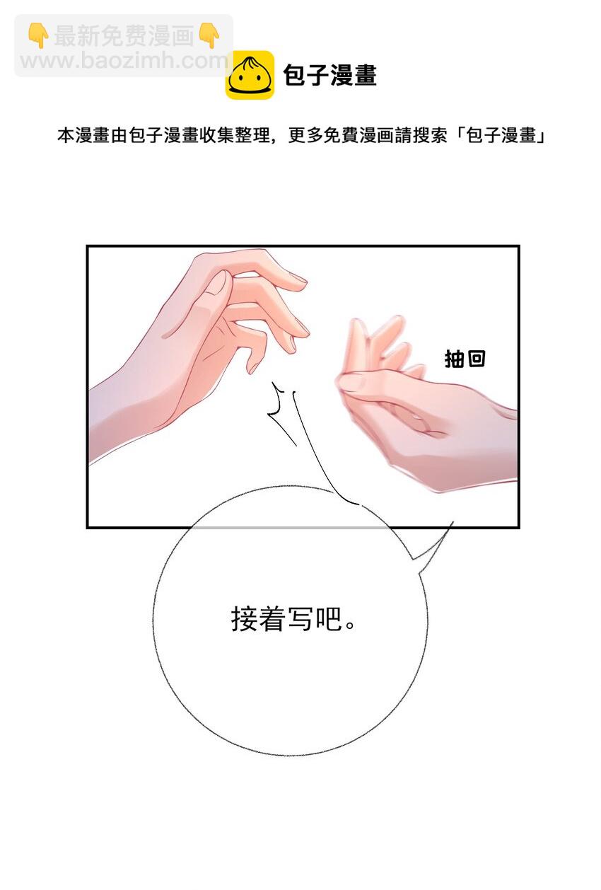 007 我喜欢他，别扣我分24