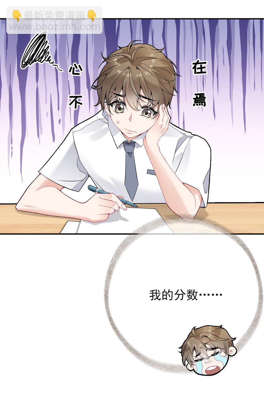 007 我喜欢他，别扣我分25