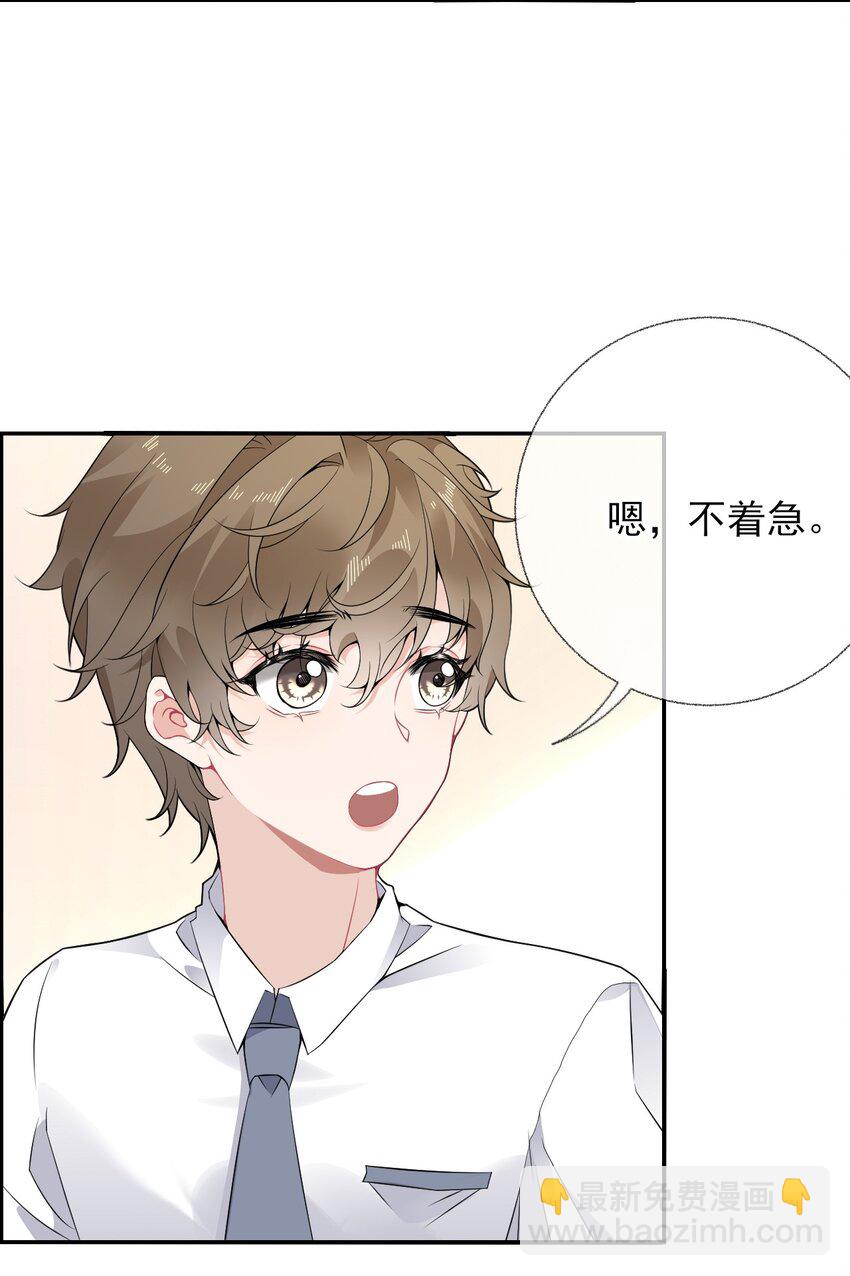 007 我喜欢他，别扣我分27